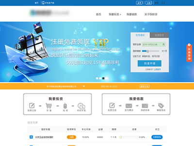 P2P網(wǎng)貸系統(tǒng)、P2P網(wǎng)貸平臺(tái)、P2P網(wǎng)貸網(wǎng)站（河北***公司）